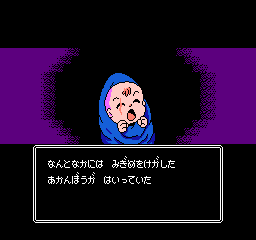 Juvei Quest screenshot 4 for Famicom